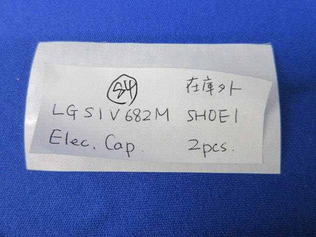 Elec. Cap. 2個入 LGS1V682M