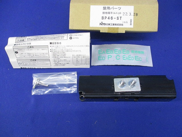 接地端子ユニット BP46-ST