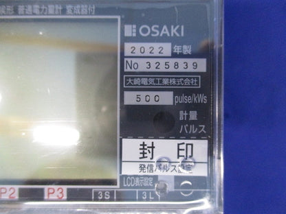 電子式普通電力量計200V5A50Hz A7DA-RS31形