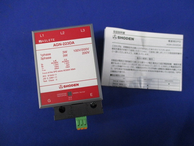 電源用SPD(避雷器) AGN-223DA