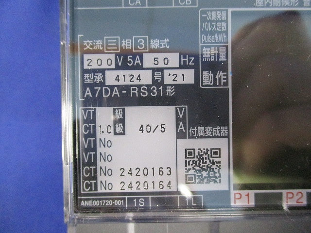 電子式普通電力量計200V5A50Hz(札にサビ有) A7DA-RS31形