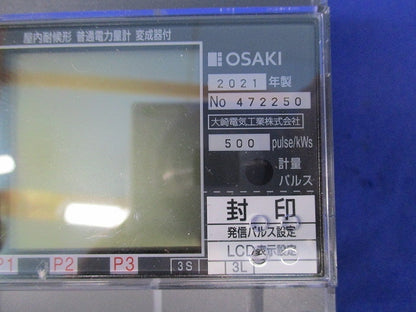 電子式普通電力量計200V5A50Hz(札にサビ有) A7DA-RS31形