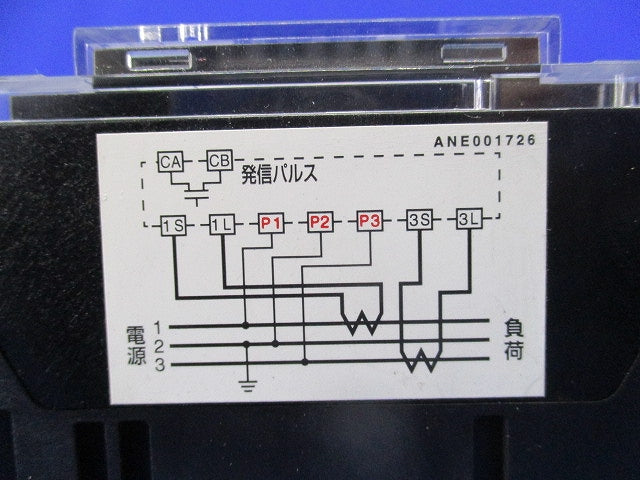 電子式普通電力量計200V5A50Hz(札にサビ有) A7DA-RS31形