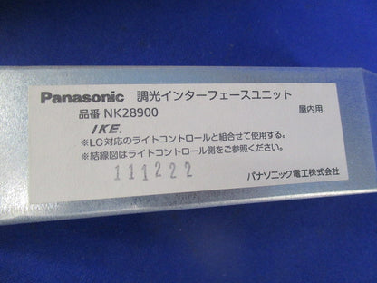 調光インターフェースユニット NK28900