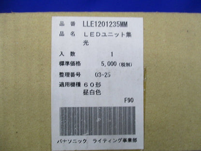 LEDユニット 集光 LLE1201235