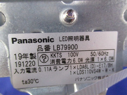 LEDダウンライトφ85 LB79900