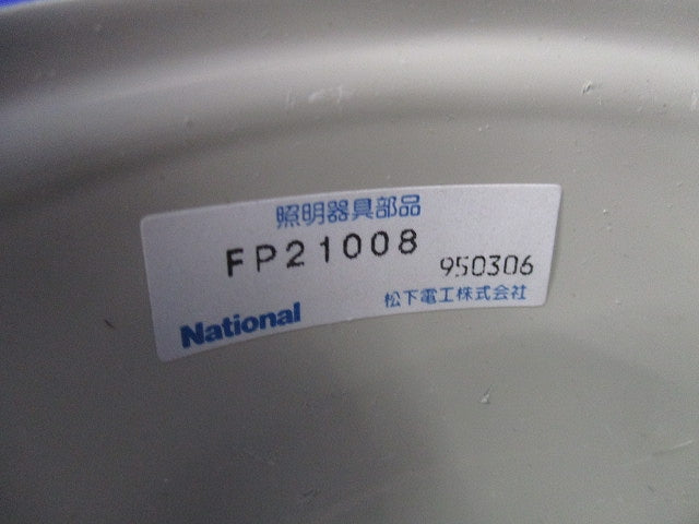 照明器具用吊具 フランジ ワン型(クリームグレイ)National FP21008