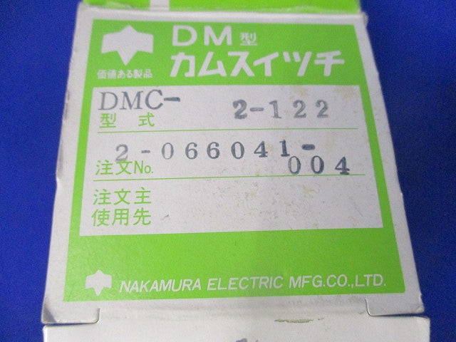DM型 カムスイッチ DMC-2-122