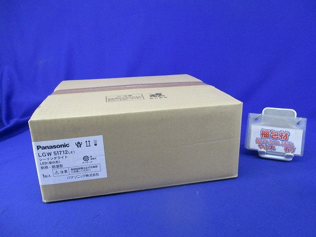 LED軒下シーリング(オフブラック) LGW51712LE1