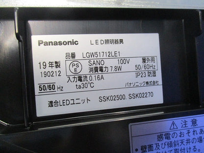 LED軒下シーリング(オフブラック) LGW51712LE1