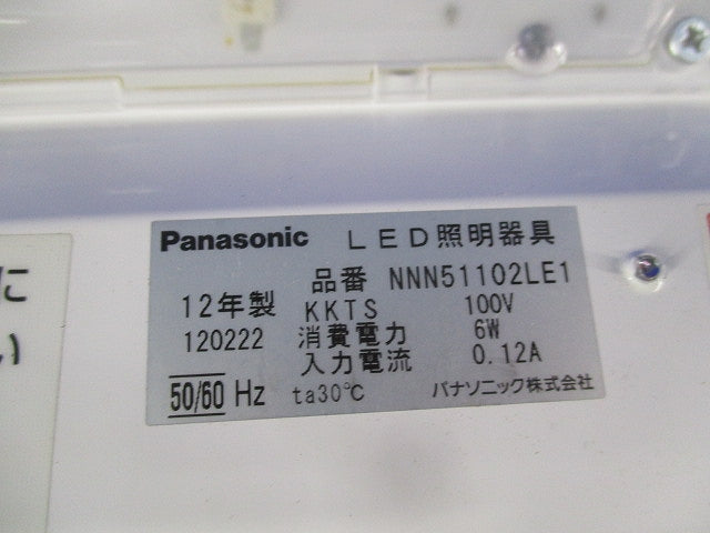 LED照明器具 NNN51102LE1