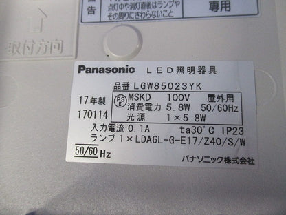 LEDポートライト(ランプ付)(ネジ無) LGW85023YK