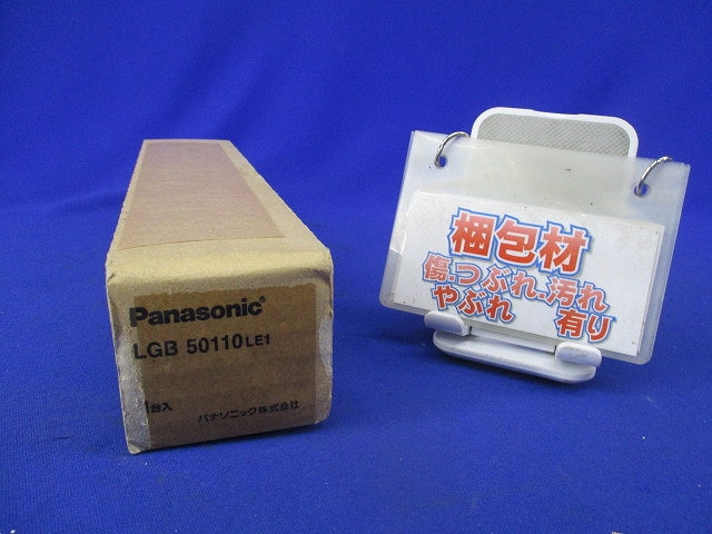 LED照明器具 LGB50110LE1