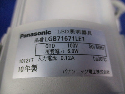 LEDダウンライトφ100(電球色) LGB71671LE1