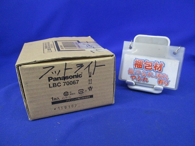白熱灯照明器具 フットライト(電球付) LBC70067-RSN