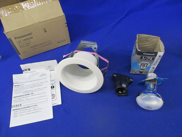 白熱灯ダウンライトφ100(電球付) LB7429W+110V54W