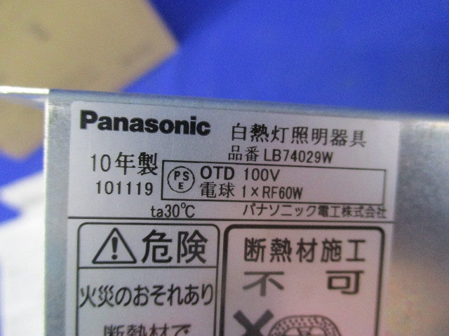 白熱灯ダウンライトφ100(電球付) LB7429W+110V54W