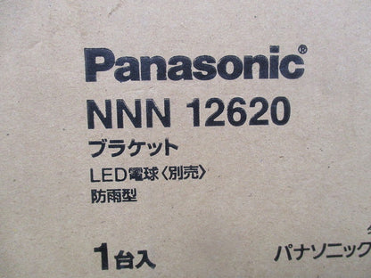 ブラケットライトE26 (電球別売) NNN12620
