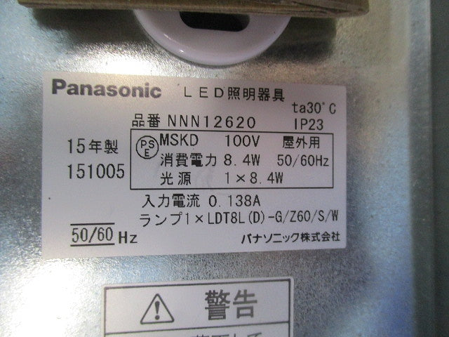 ブラケットライトE26 (電球別売) NNN12620