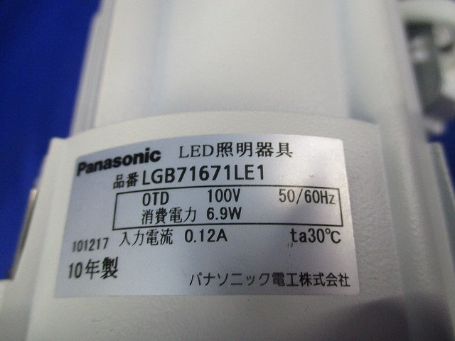 LEDダウンライトφ100(電球色) LGB71671LE1
