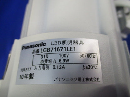 LEDダウンライトφ100(電球色) LGB71671LE1