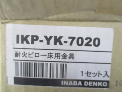 耐火ピロー床用金具(1セット入) IKP-YK-7020