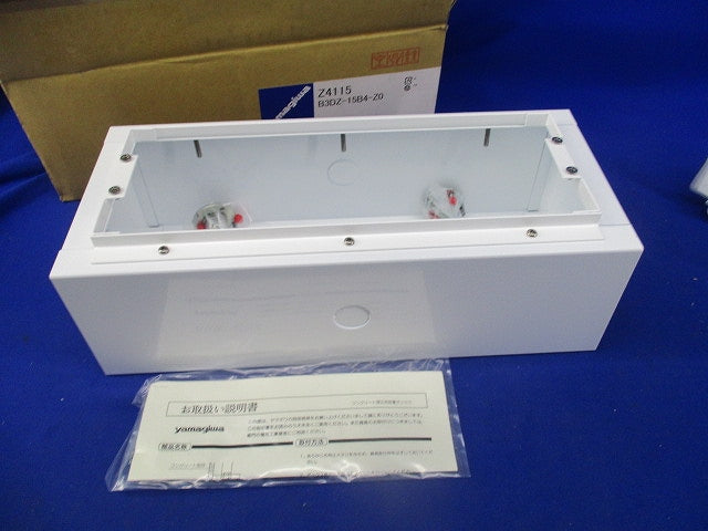 コンクリート埋込用設置ボックス(ホワイト) Z4115