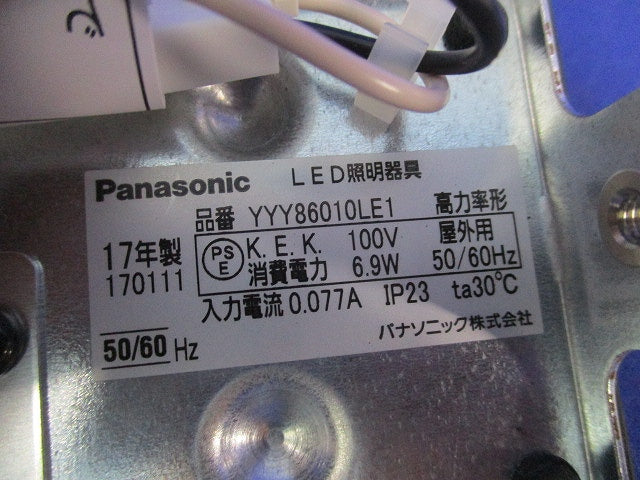 LEDシーリングライト YYY86010LE1