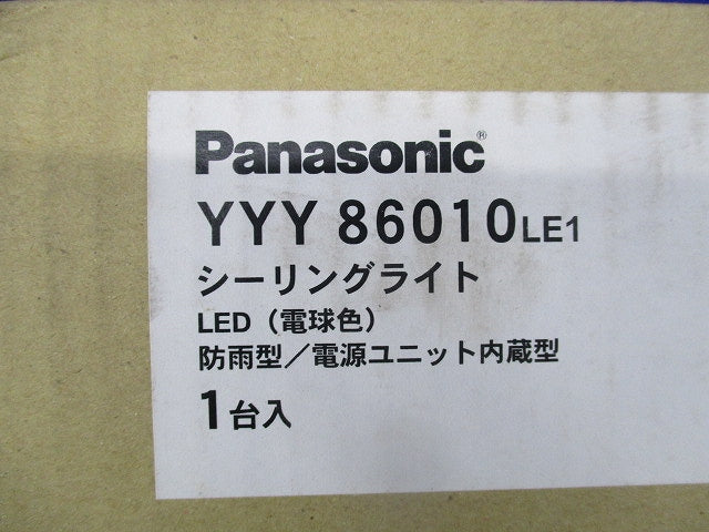 LEDシーリングライト(シルバーメタリック) YYY86010LE1