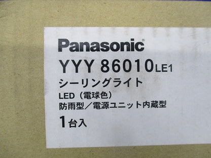 LEDシーリングライト(シルバーメタリック) YYY86010LE1