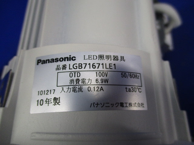 LEDダウンライトφ100 LGB71671LW1
