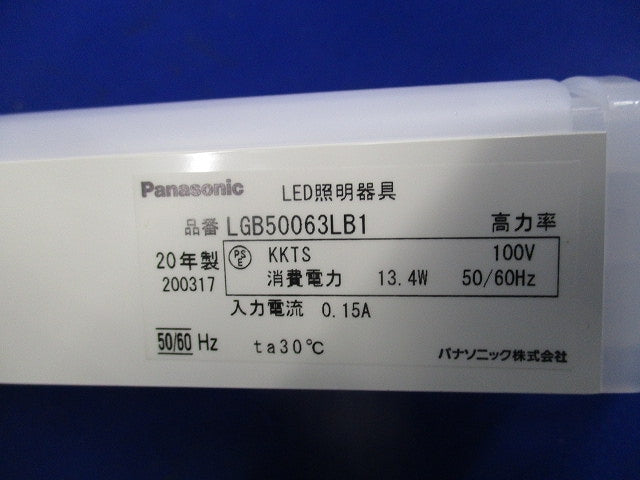 LEDベーシックライン照明 L600タイプ LGB50063LB1