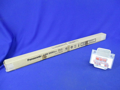 LEDベーシックライン照明 L600タイプ LGB50063LB1