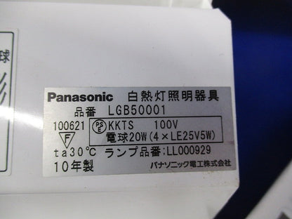 白熱灯照明器具 LGB50001