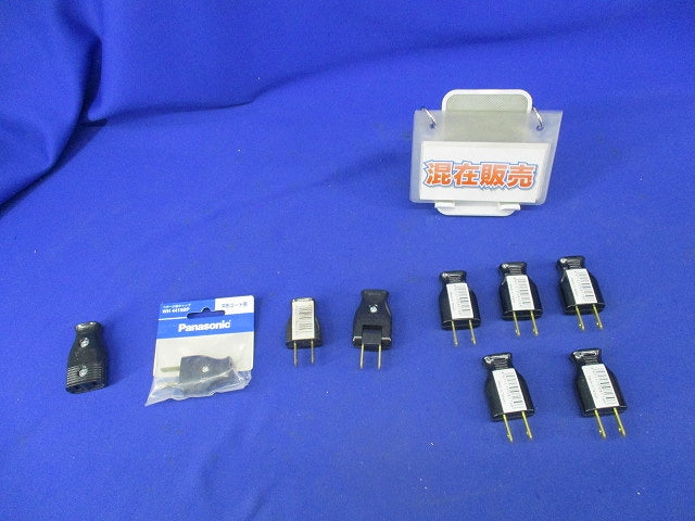 ベター小型コードコネクタボディ･キャップセット(混在9個入)(黒) WH4615他