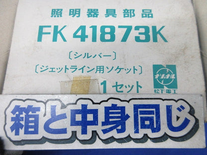 ジェットライン用ソケット(1セット入)(シルバー)National FK41873K