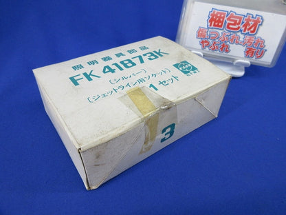 ジェットライン用ソケット(1セット入)(シルバー)National FK41873K