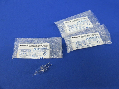 非常灯用ハロゲン電球(3個入) JE4.8V13W-2
