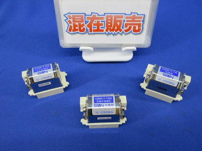 直列ユニットセット(混在3個入) CSW-7-PA他