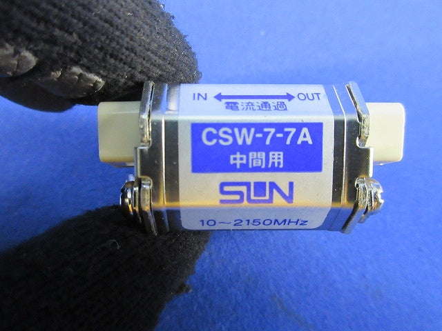 直列ユニットセット(混在3個入) CSW-7-PA他