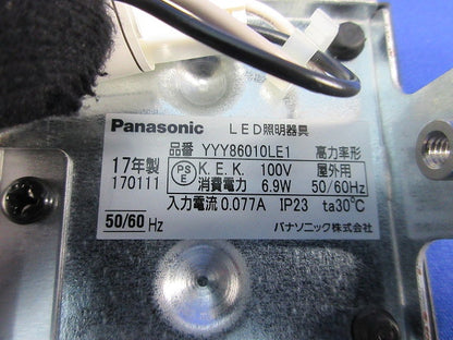 LEDシーリングライト(シルバーメタリック) YYY86010LE1