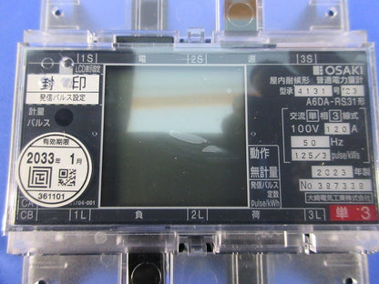 普通電力量計 交流単相3線式100V120A50Hz A6DA-RS31形
