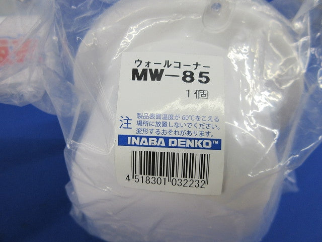 配管化粧カバーセット(ホワイト)(混在2個入) MW-85他