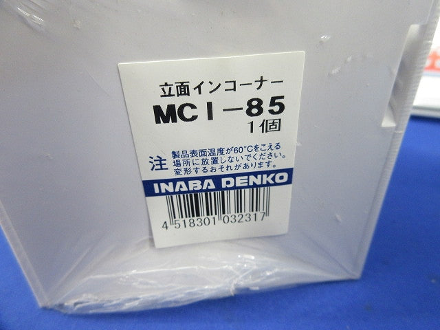 配管化粧カバーセット(ホワイト)(混在2個入) MW-85他