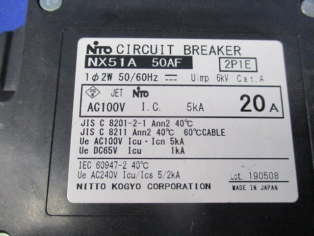 スリムサーキットブレーカ2P1E20A(2個入) NX51A