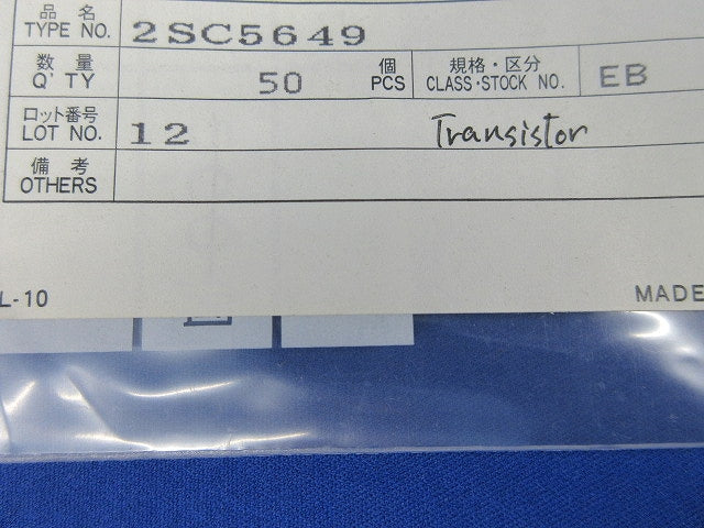 Transistor 50個入 2SC5649