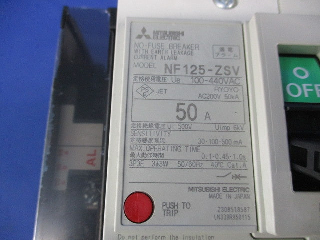 漏電アラーム付遮断器3P3E50A NF125-ZSV