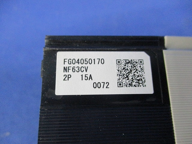 ノーヒューズブレーカ2P15A NF63-CV