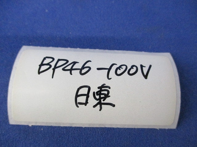 接地端子ユニット BP46-100U