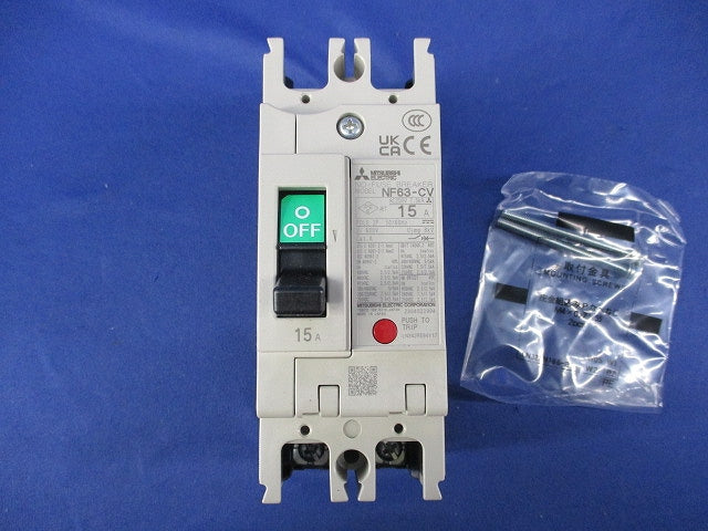 ノーヒューズブレーカ2P15A NF63-CV